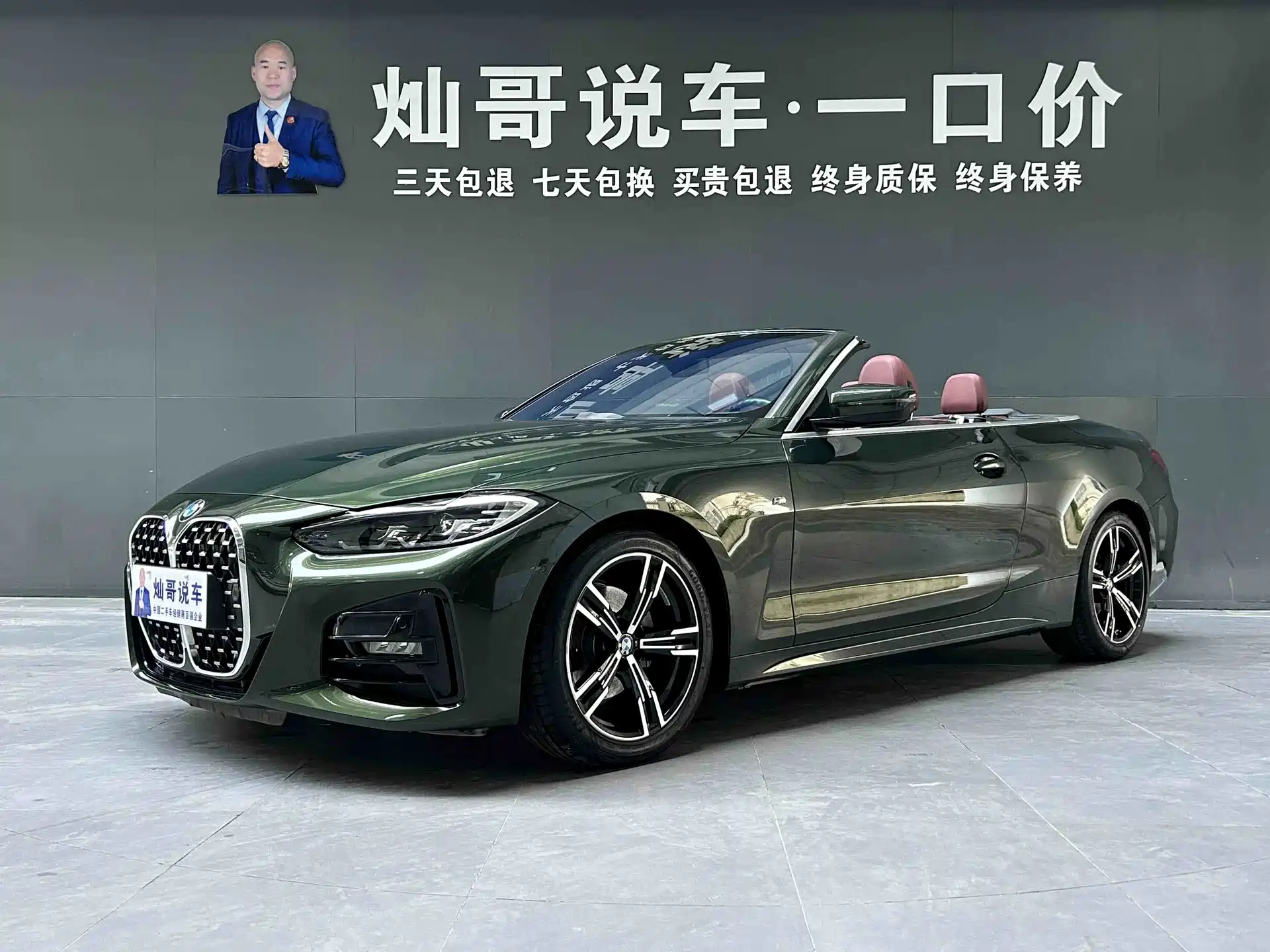 Photo 1 - BMW 4 Series