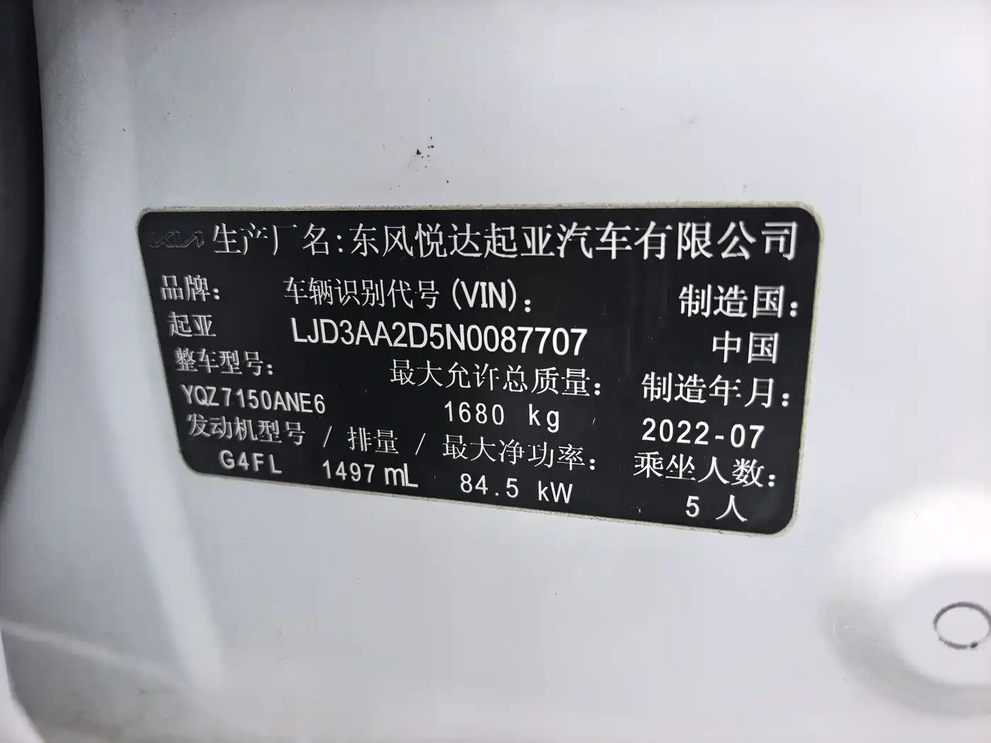 Kia K3 2021 Facelift 1.5L CVT Fashion Edition фото 13