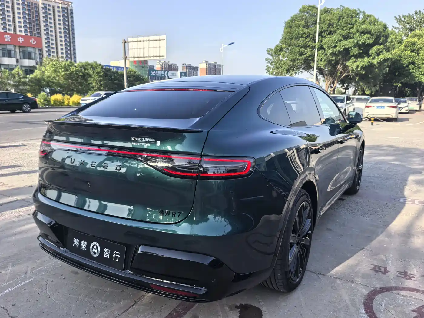 Zhijie Luxeed R7 2026 2026 All-electric UItra