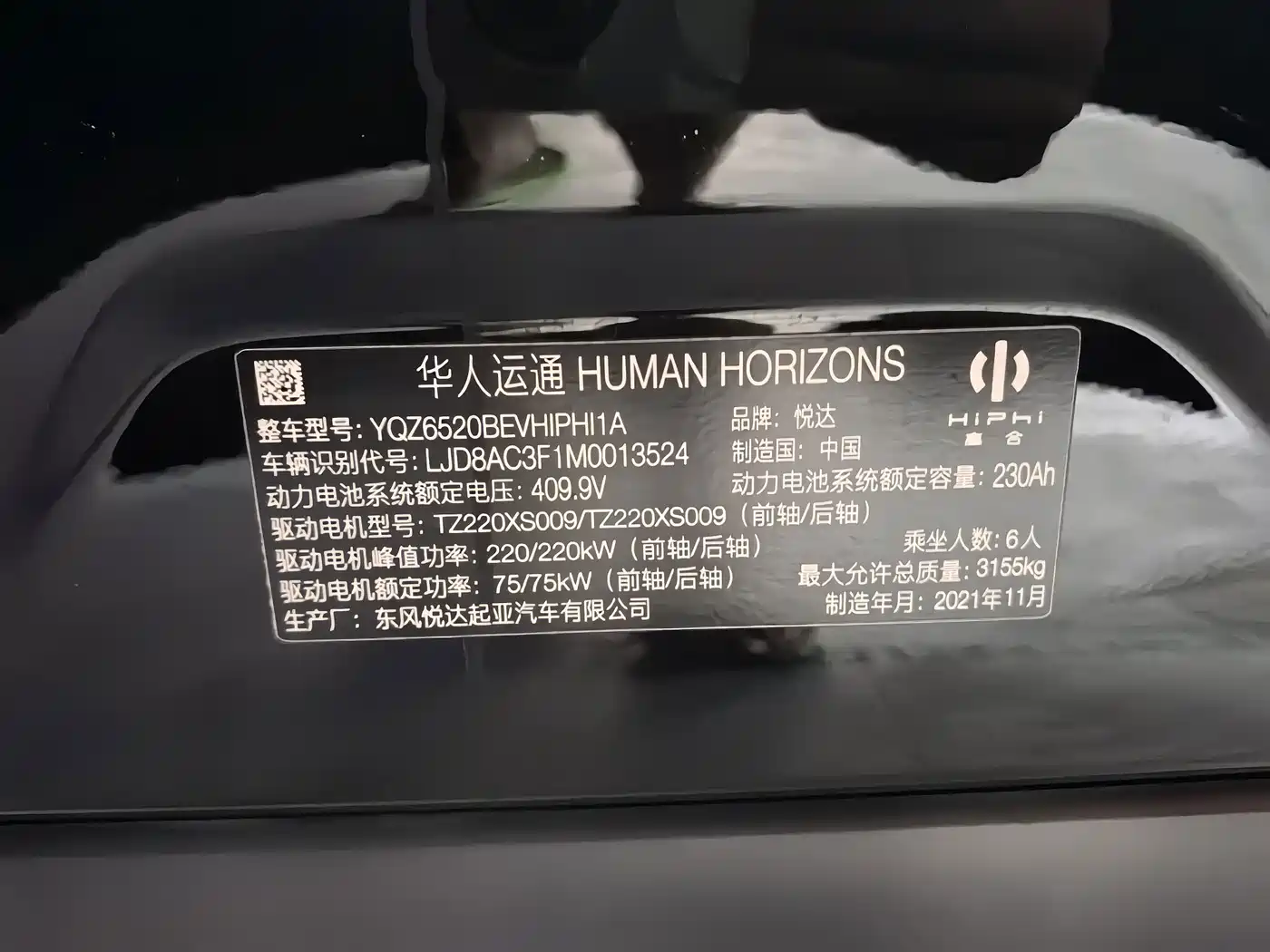 HiPhi X 2021 2021 Flagship Edition 6-Seater