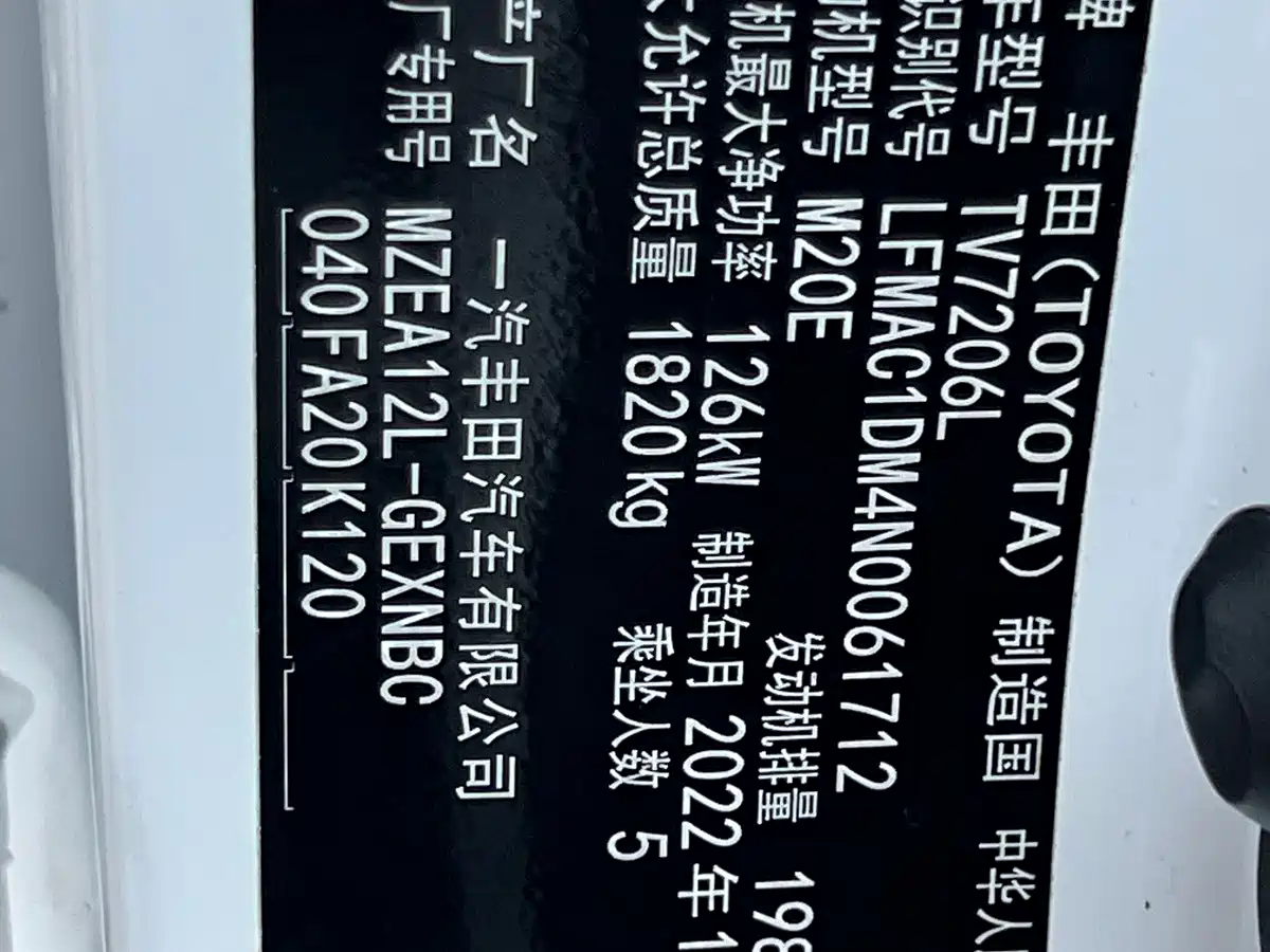 Toyota Allion 2023 2021 2.0L Luxury Edition