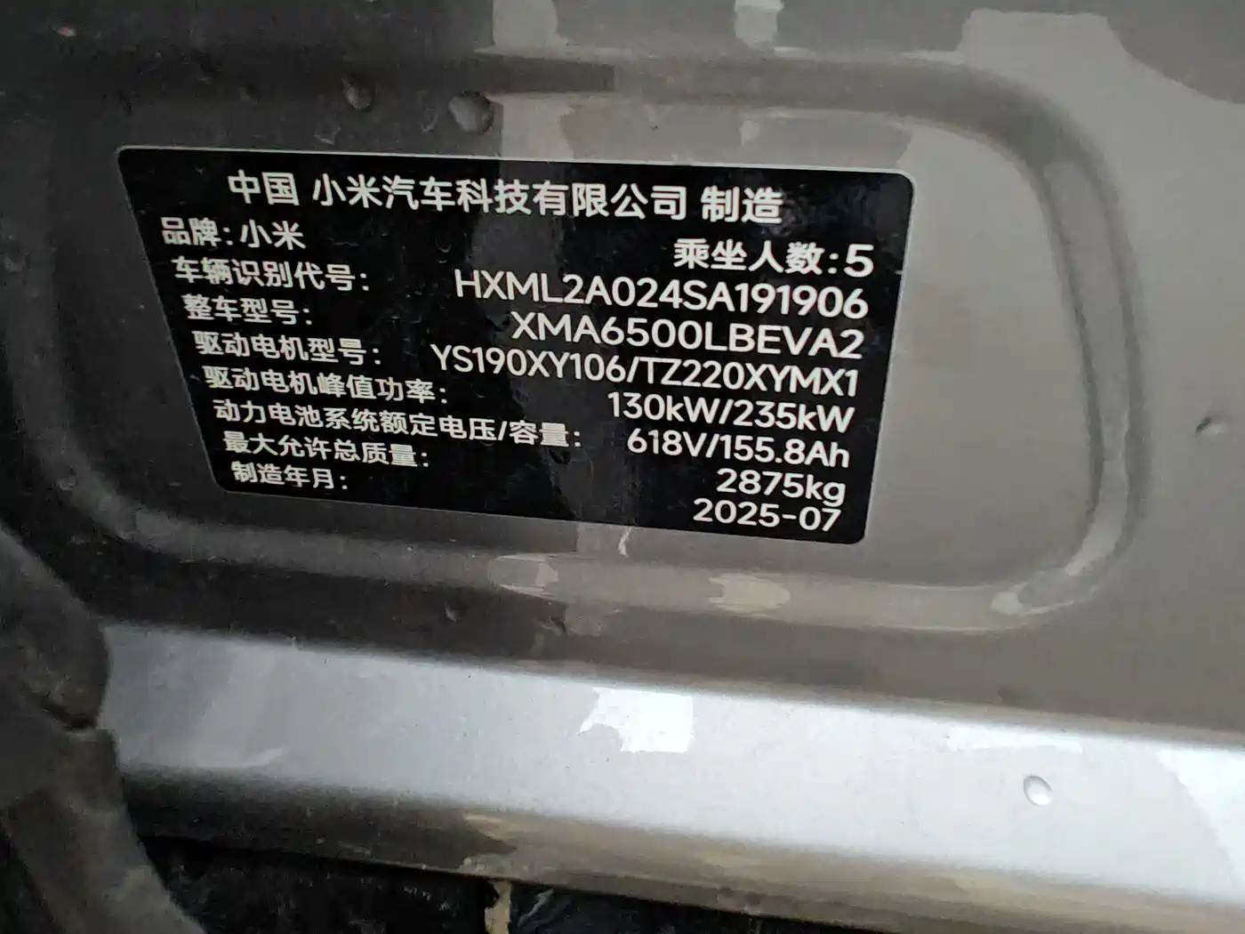 Xiaomi Auto Xiaomi YU7 2025 Extended Range AWD Pro фото 13