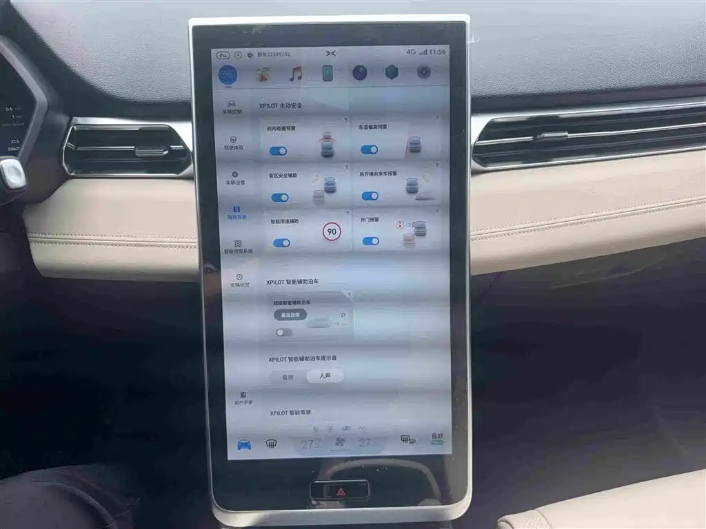 XPeng G3 2020 2020 520 Smart Edition