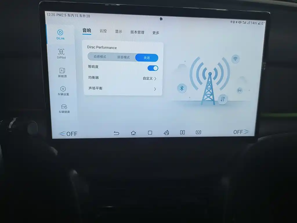 BYD Seal 05 DM-i 2025 DM-i 115KM Flagship фото 13