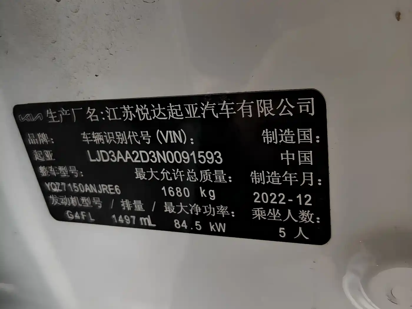 Kia K3 2023 Model 1.5L CVT Luxury Edition фото 18