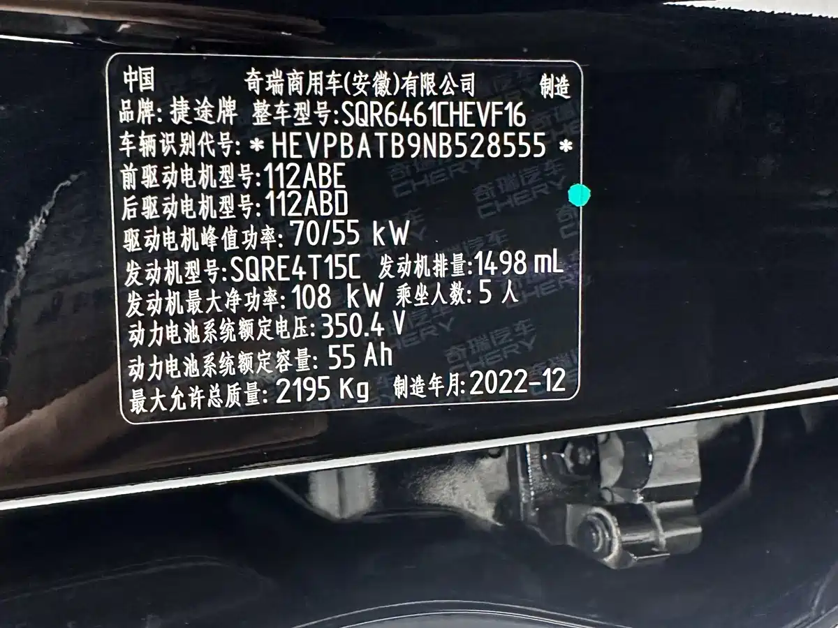 Jetour Dasheng i-DM 2023 2022 1.5T DHT Lightning 01
