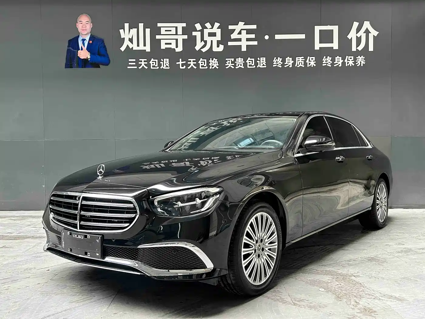  E CLASS