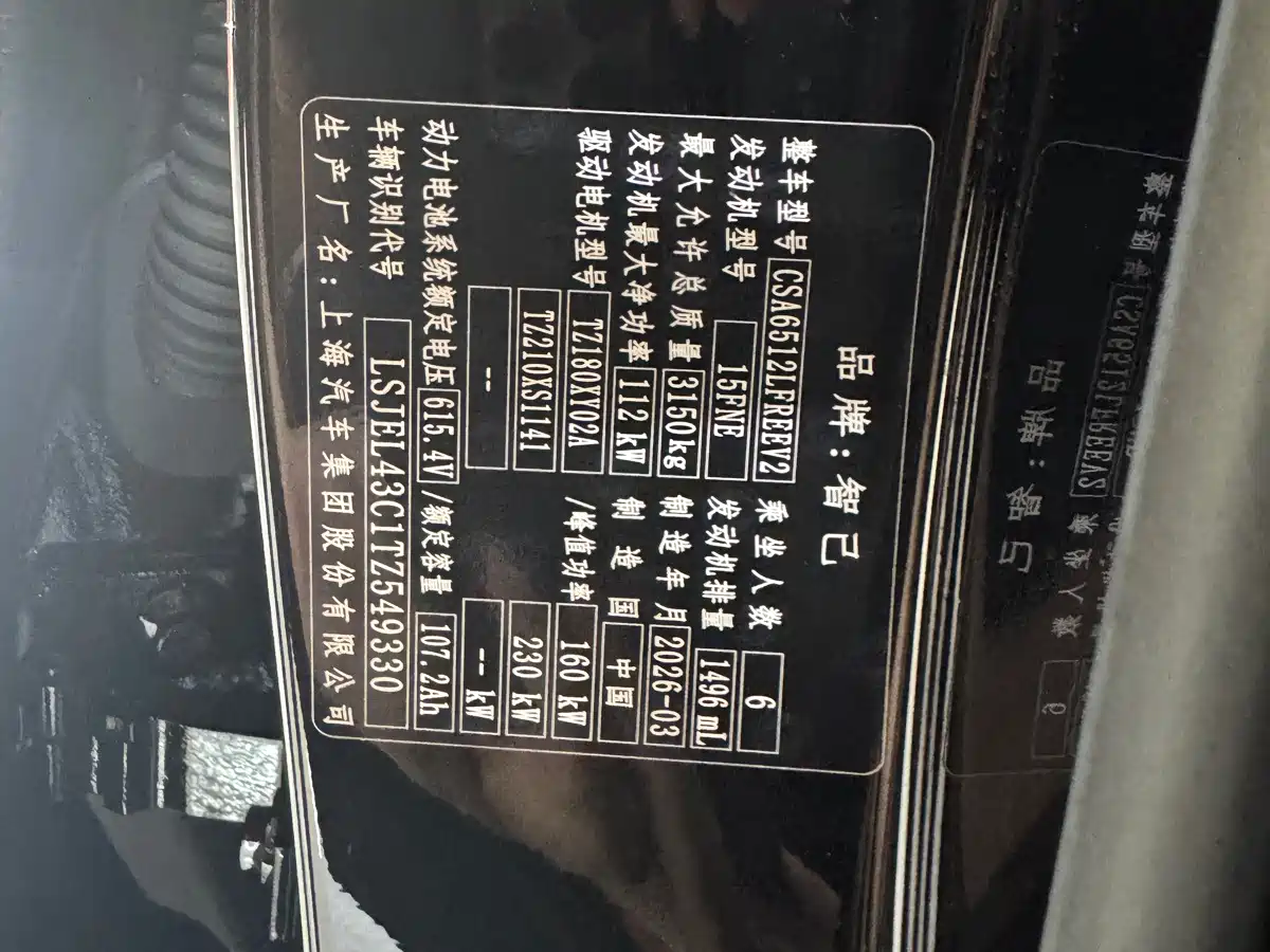 Фото 9 - IM Motors IM LS8