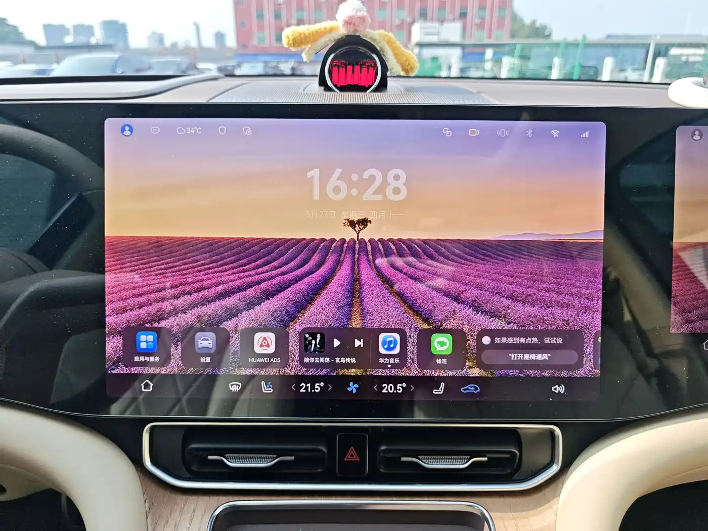 AITO Wenjie AITO M9 2024 Range Extender Max 52kWh 6-seater фото 15
