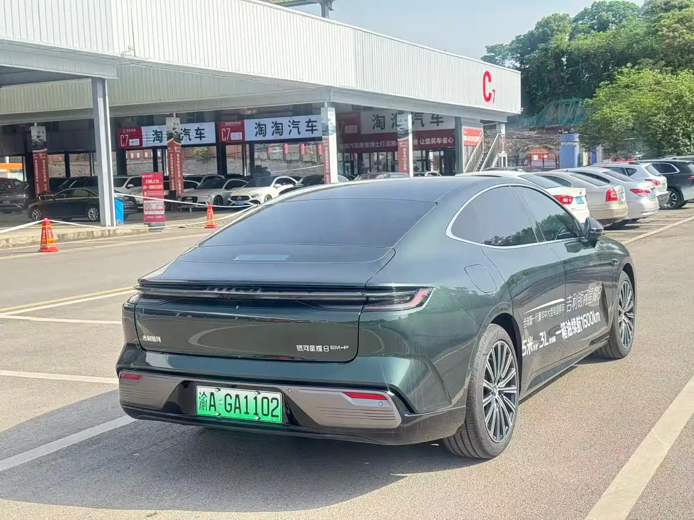 Geely Galaxy Galaxy Xingyao 8 2025 130km EM-P Starship Edition фото 7