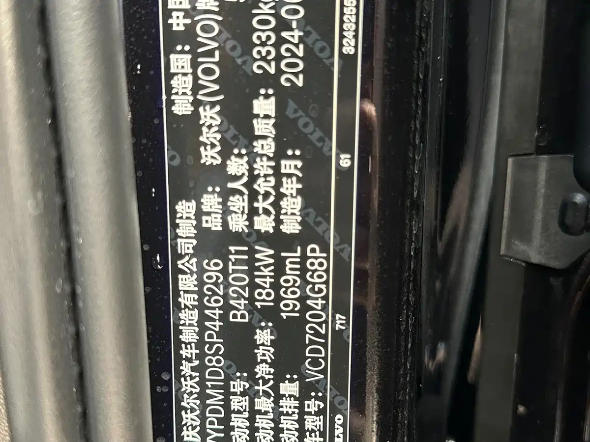 Volvo S90, миниатюра 21