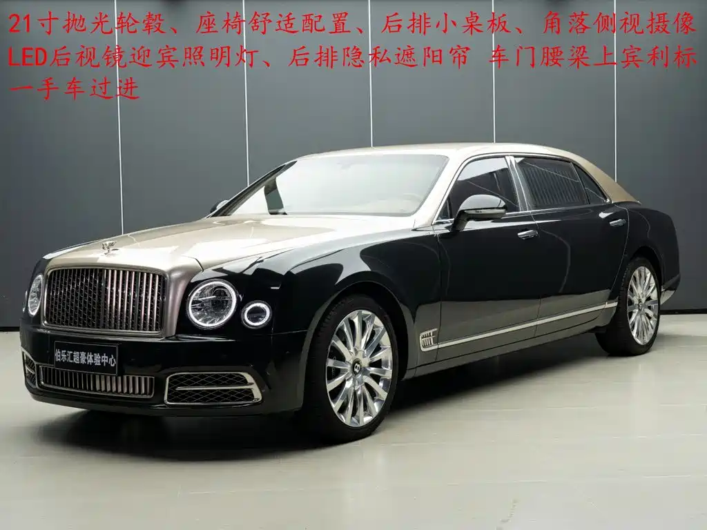 Bentley Mulsanne