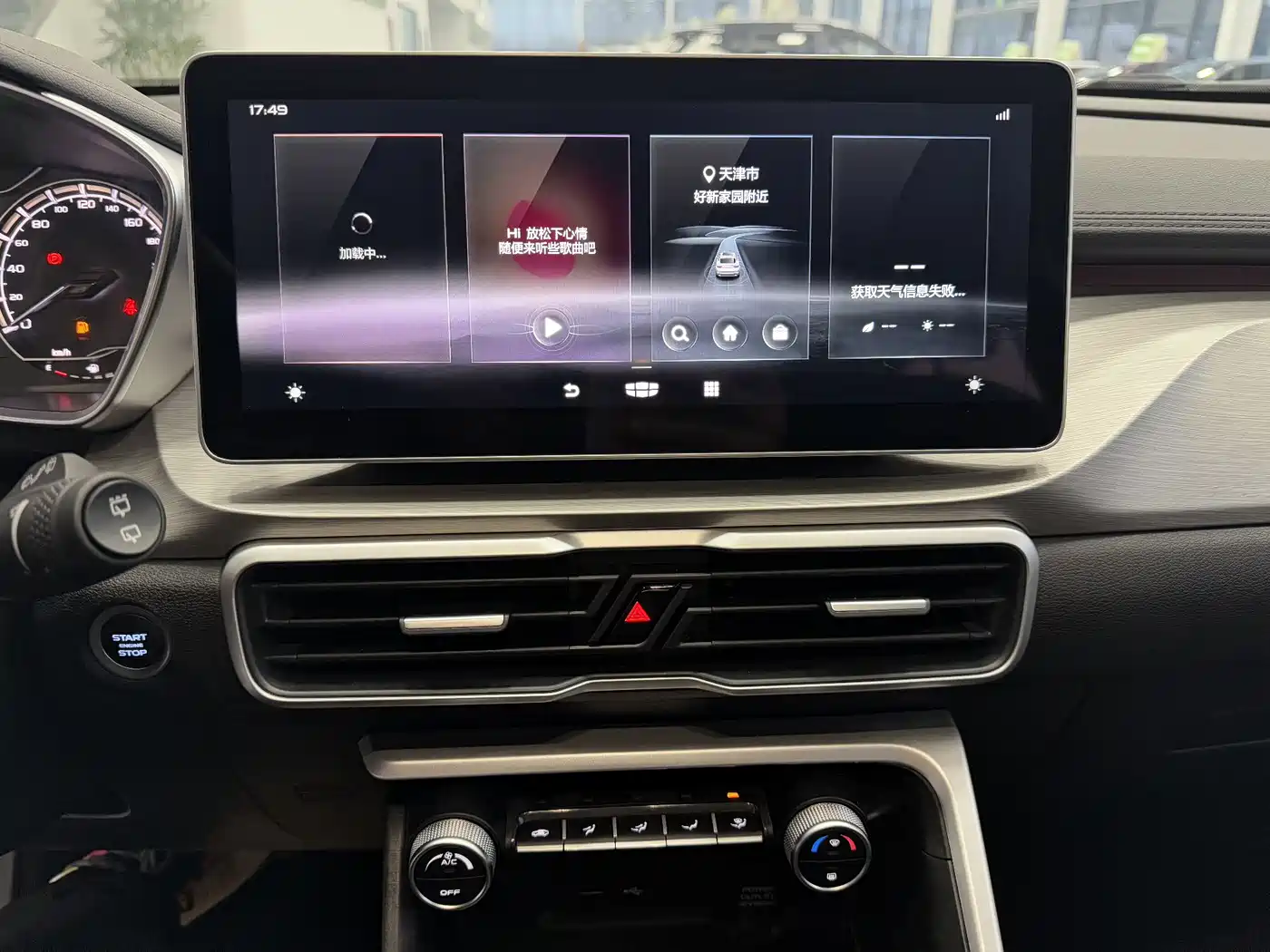 GEELY AUTOMOBILE BINYUE