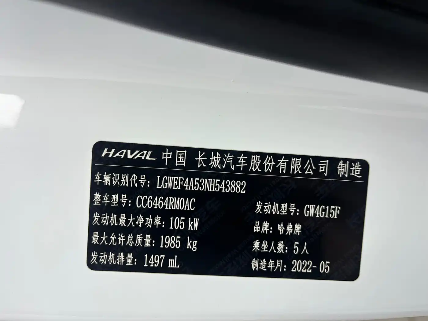 HAVAL H6