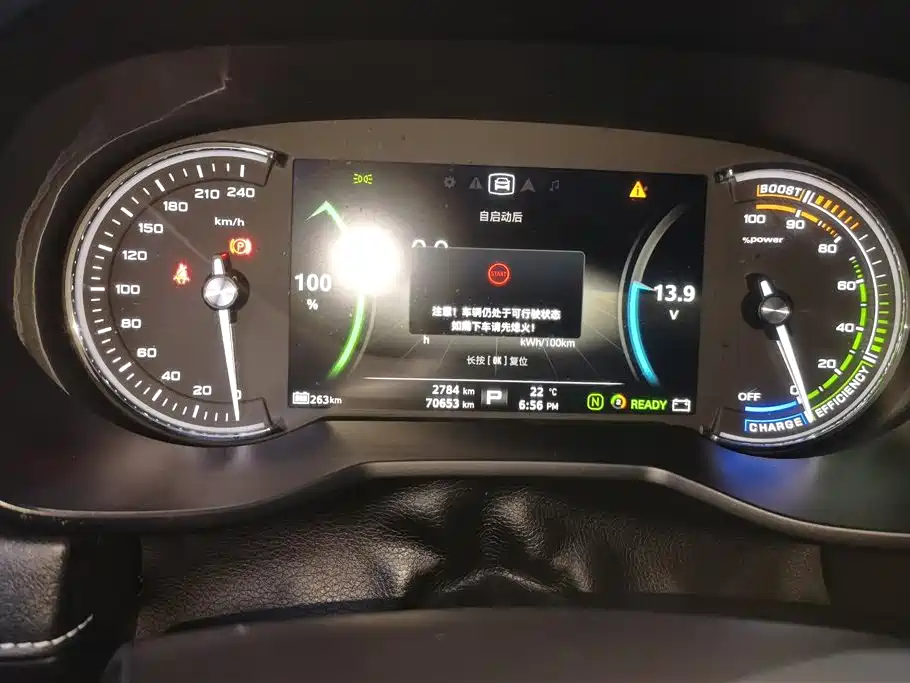 ROEWE EI5