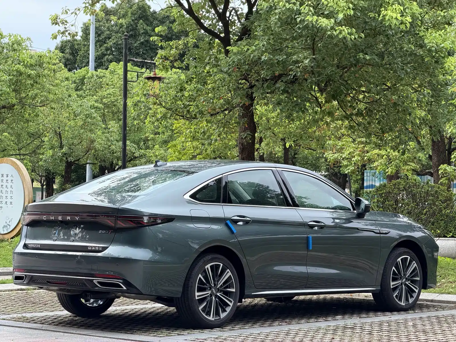 Фото 6 - Chery Arrizo 8 PRO