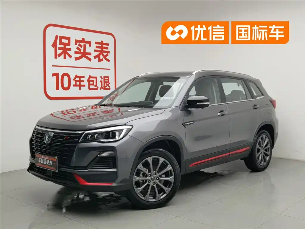 CHANGAN CS75