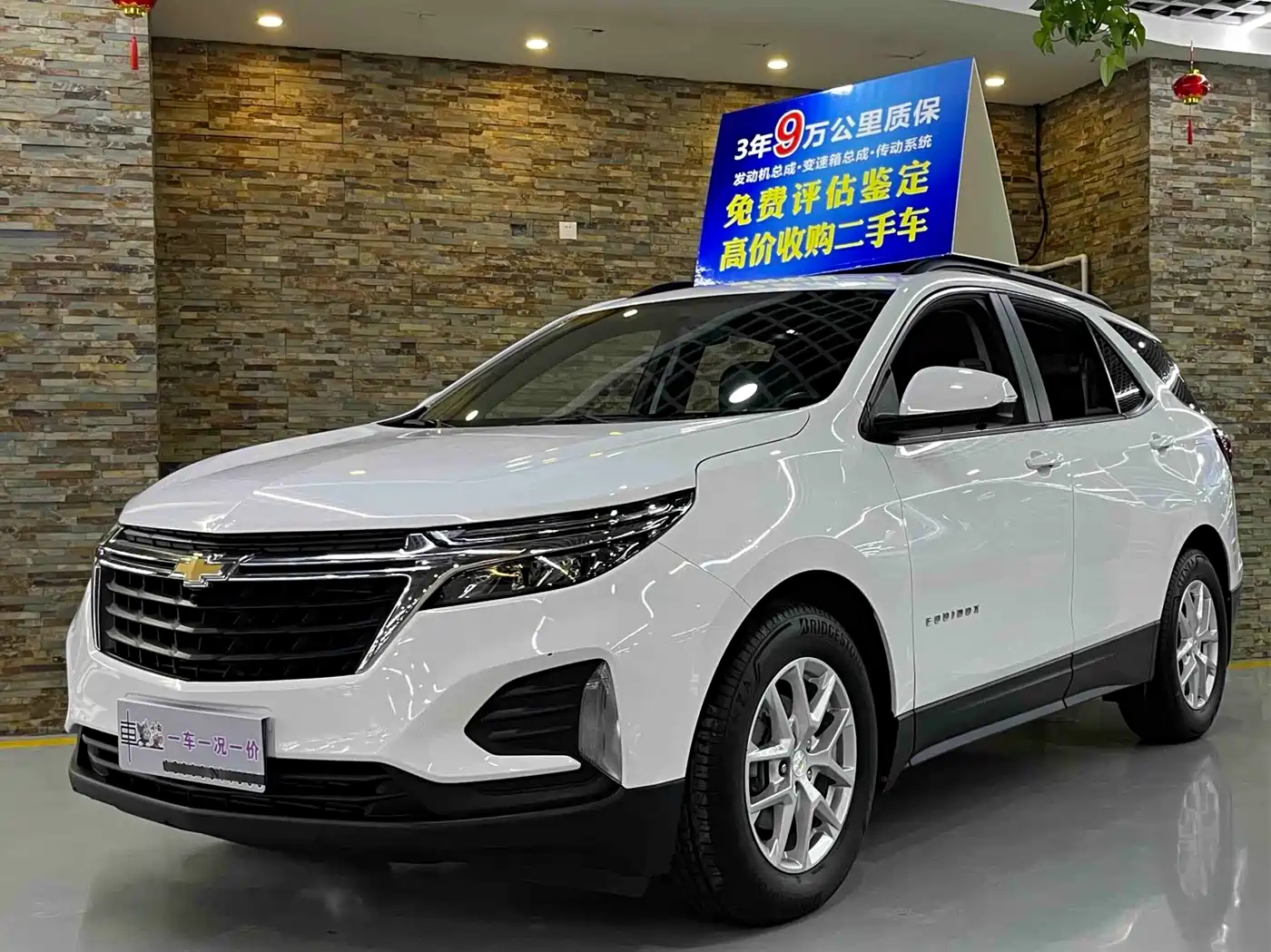 Chevrolet Equinox 2021 535T Chijie Edition