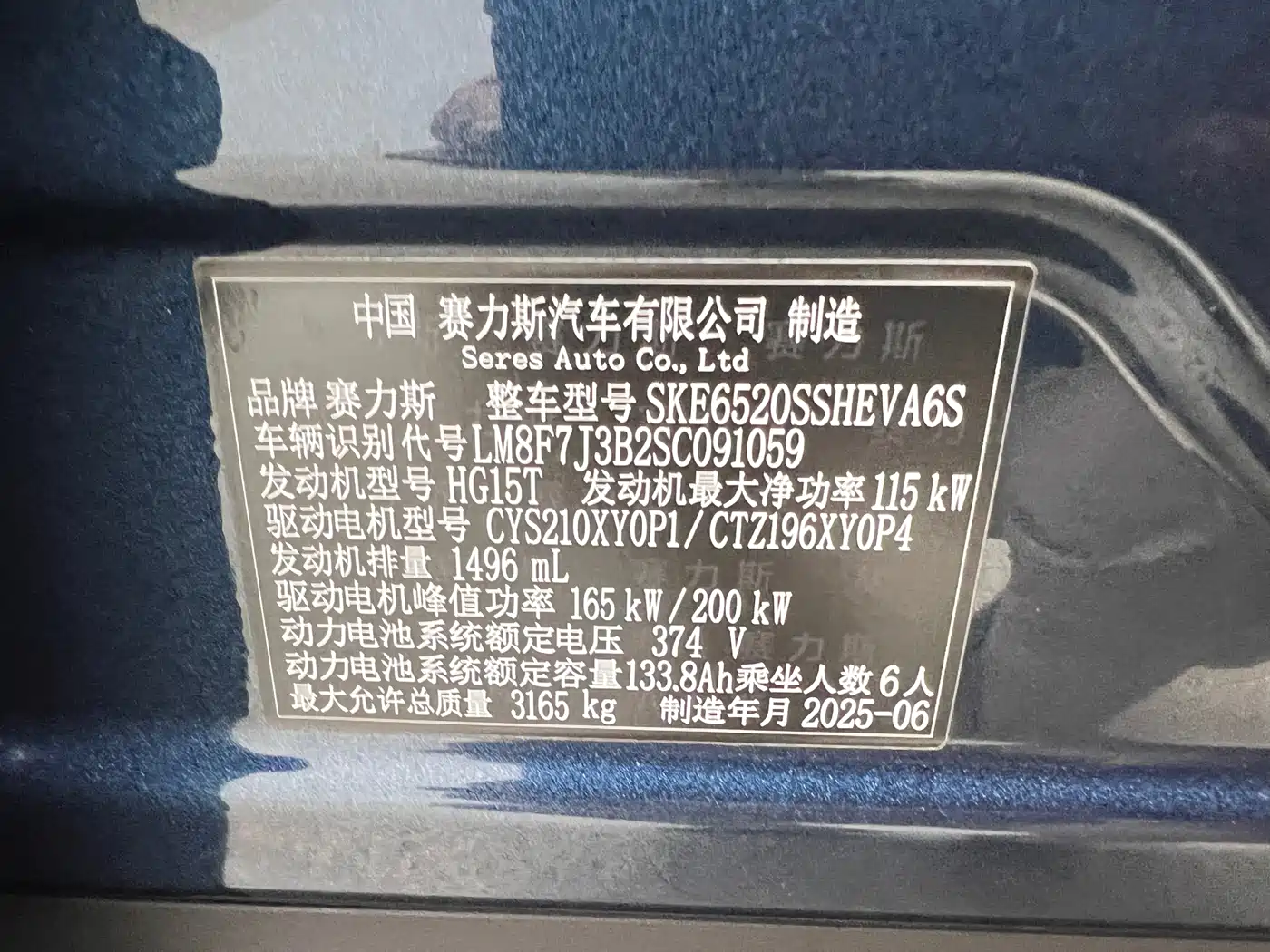 AITO Wenjie AITO M9 2025 Extended Range Ultra 52kWh 6-Seater фото 37