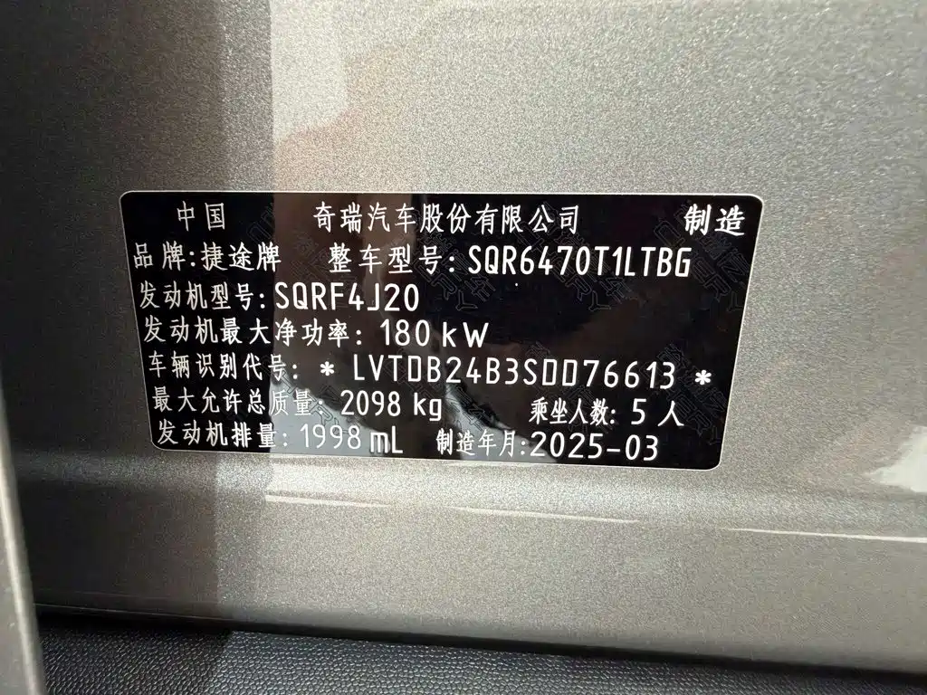 Jetour Freedom 2025 2025 2.0TD Crosser