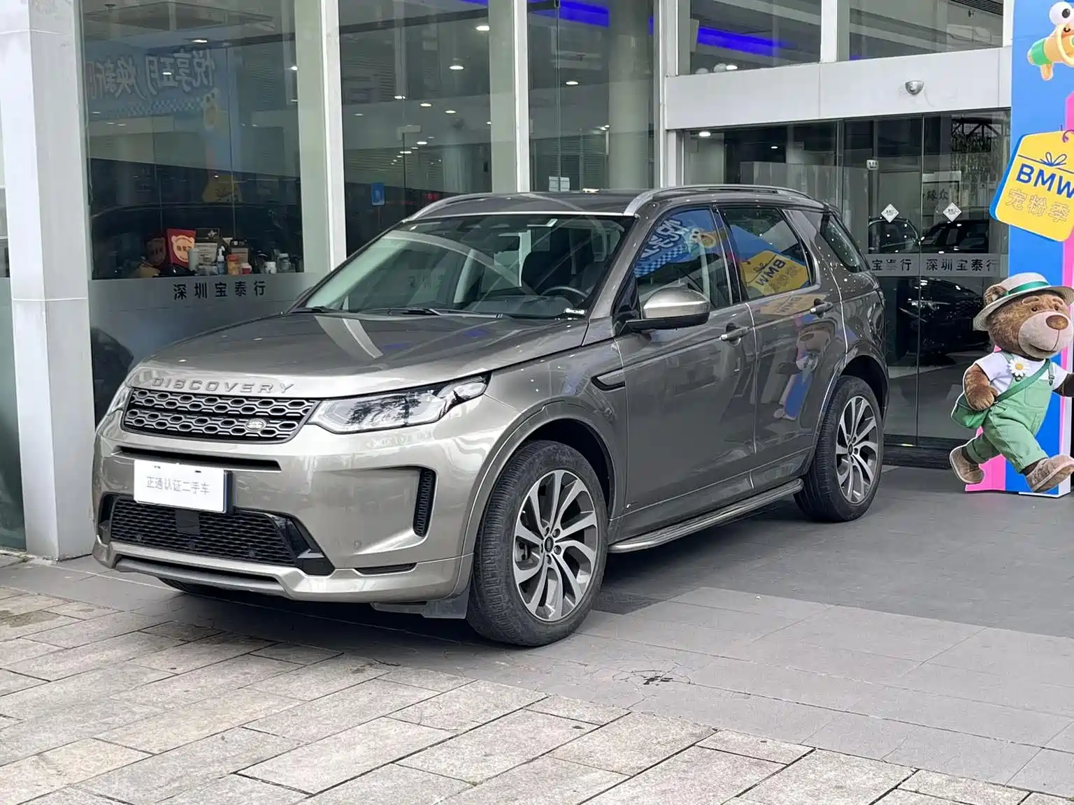صورة 1 - Land Rover Discovery Sport