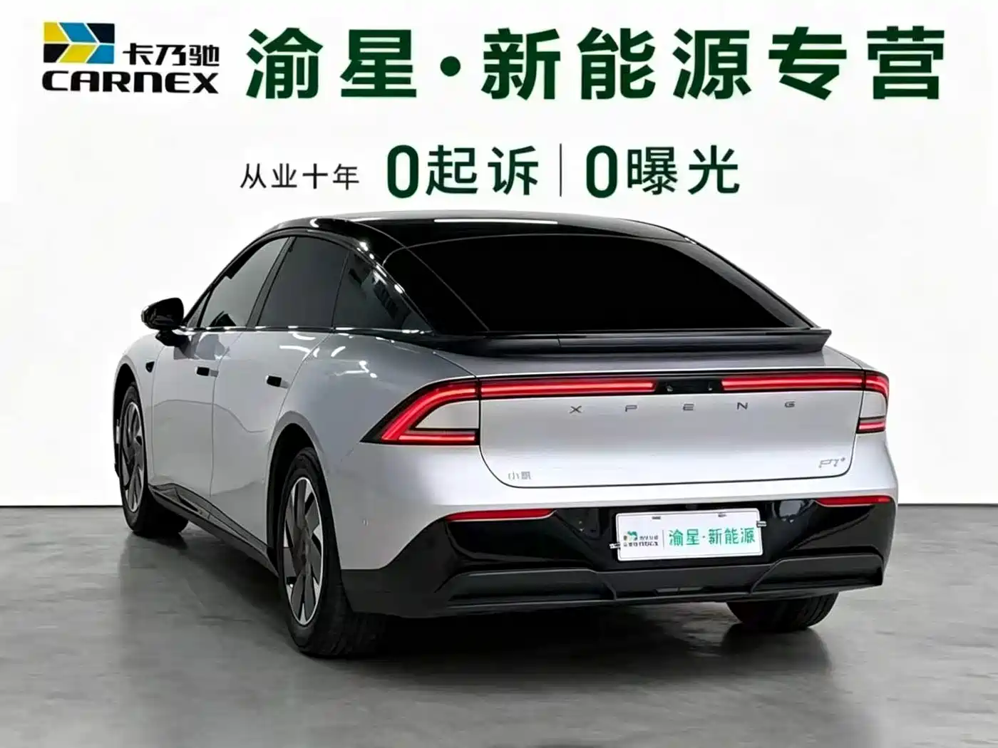 XPeng P7+ 2024 Ultra Long Range Max фото 5
