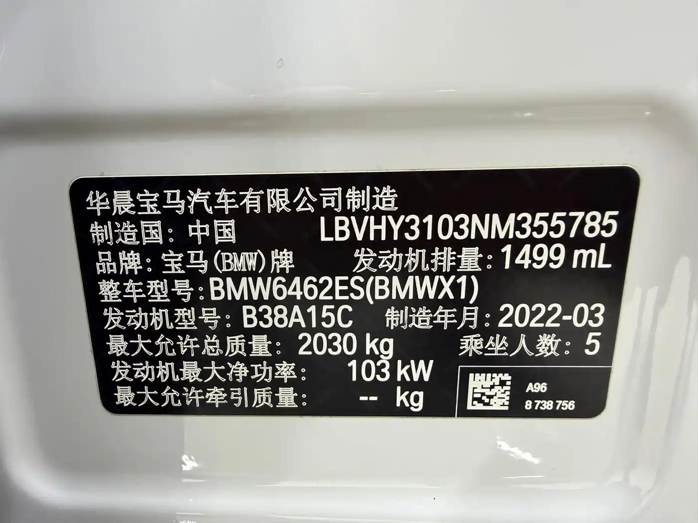 BMW X1 2022 sDrive20Li Fashion фото 24