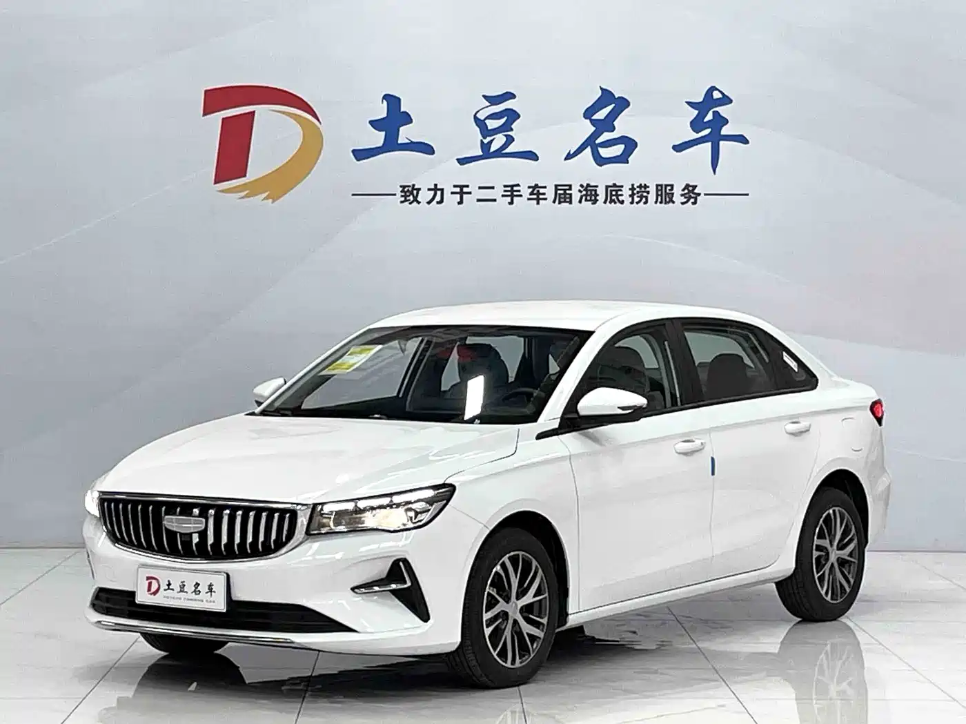 Geely Emgrand 2025 4th Generation 1.5L CVT Starlight Edition