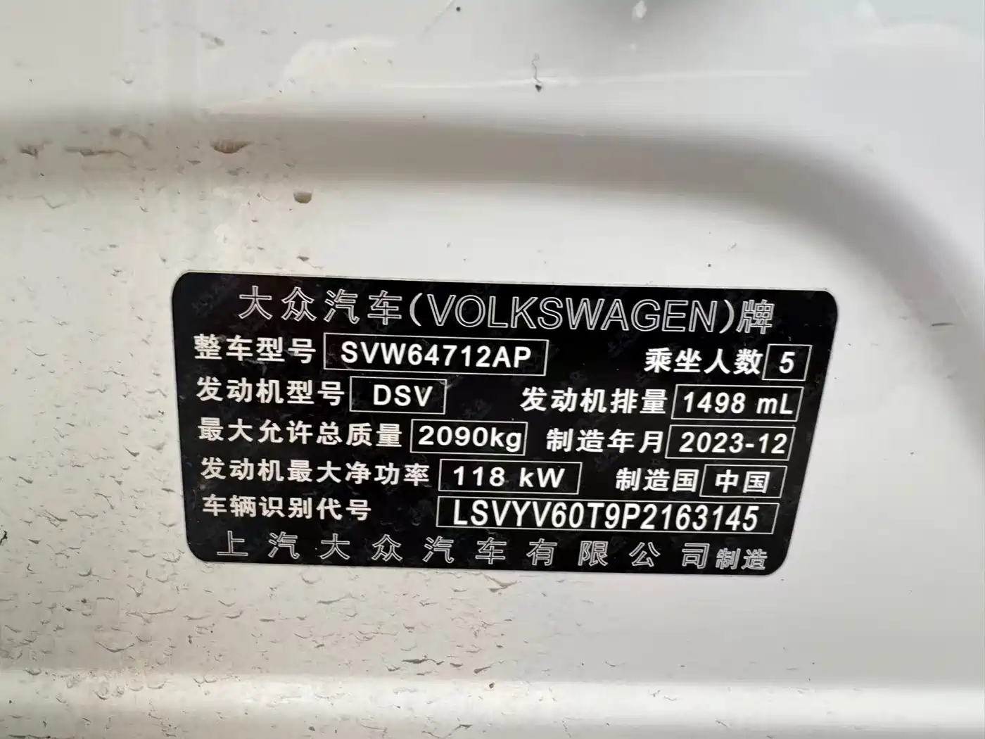 Volkswagen Tiguan L 2024 300TSI Auto 2WD Smart Edition фото 8