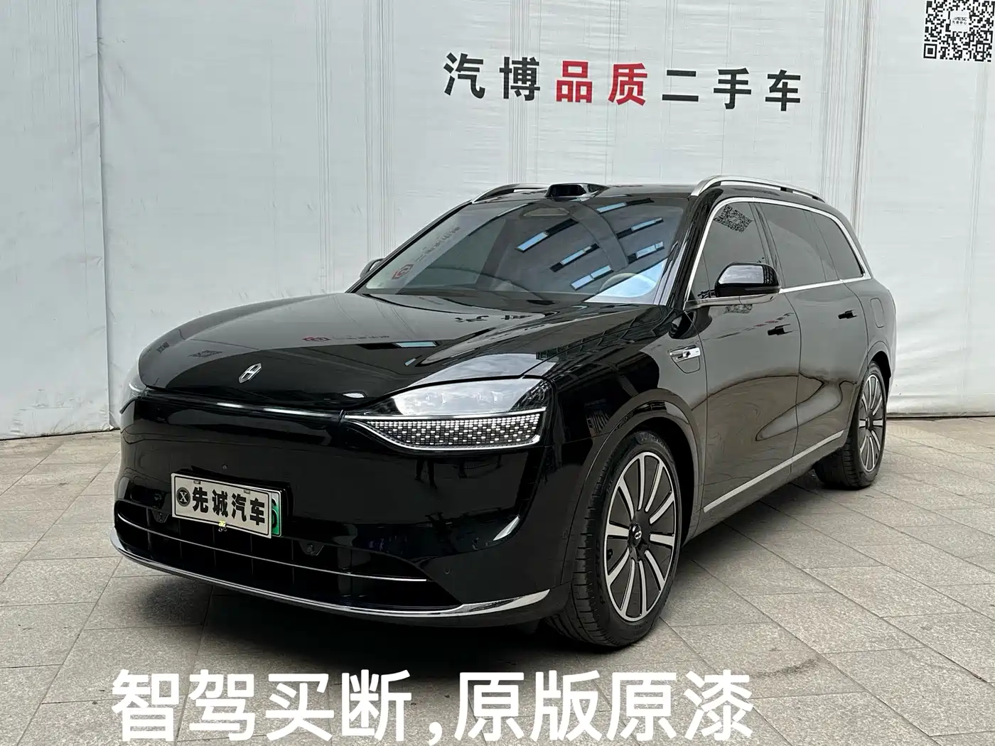 AITO Wenjie AITO M9 2024 Range Extender Max Edition 42kWh 6-seater