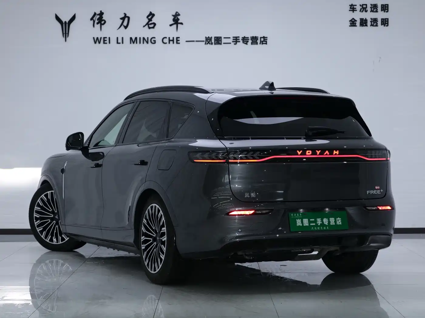 Voyah Auto VOYAH FREE 2026 2025 FREE+ 4WD Qiankun Edition