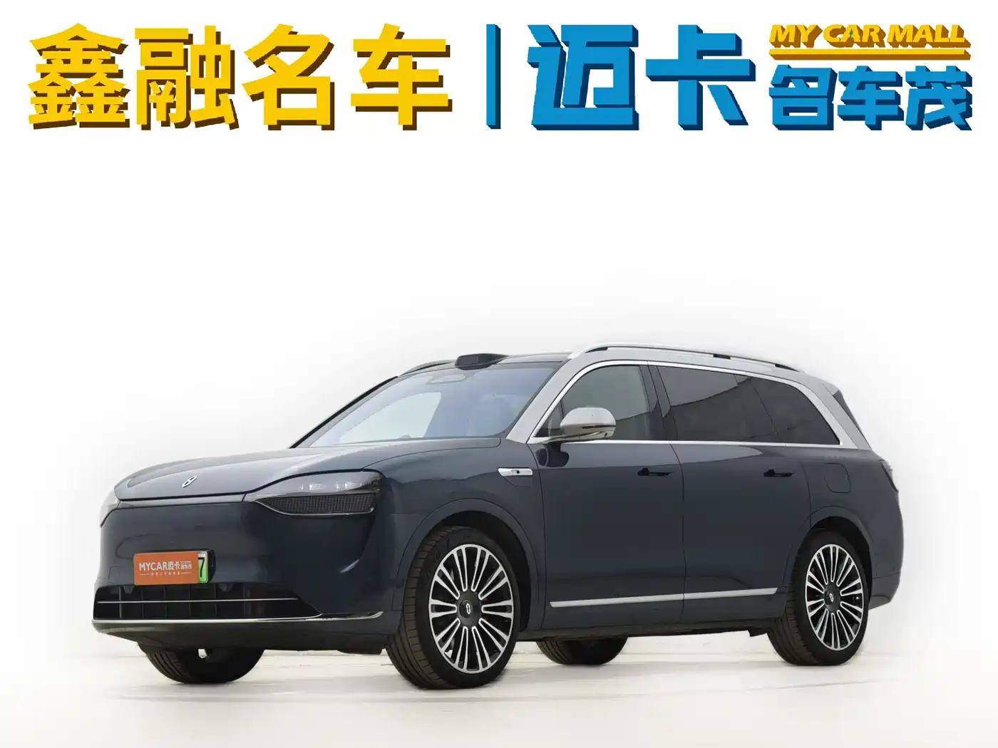 AITO Wenjie AITO M9 2024 Extended Range Ultra 42kWh 6-Seater