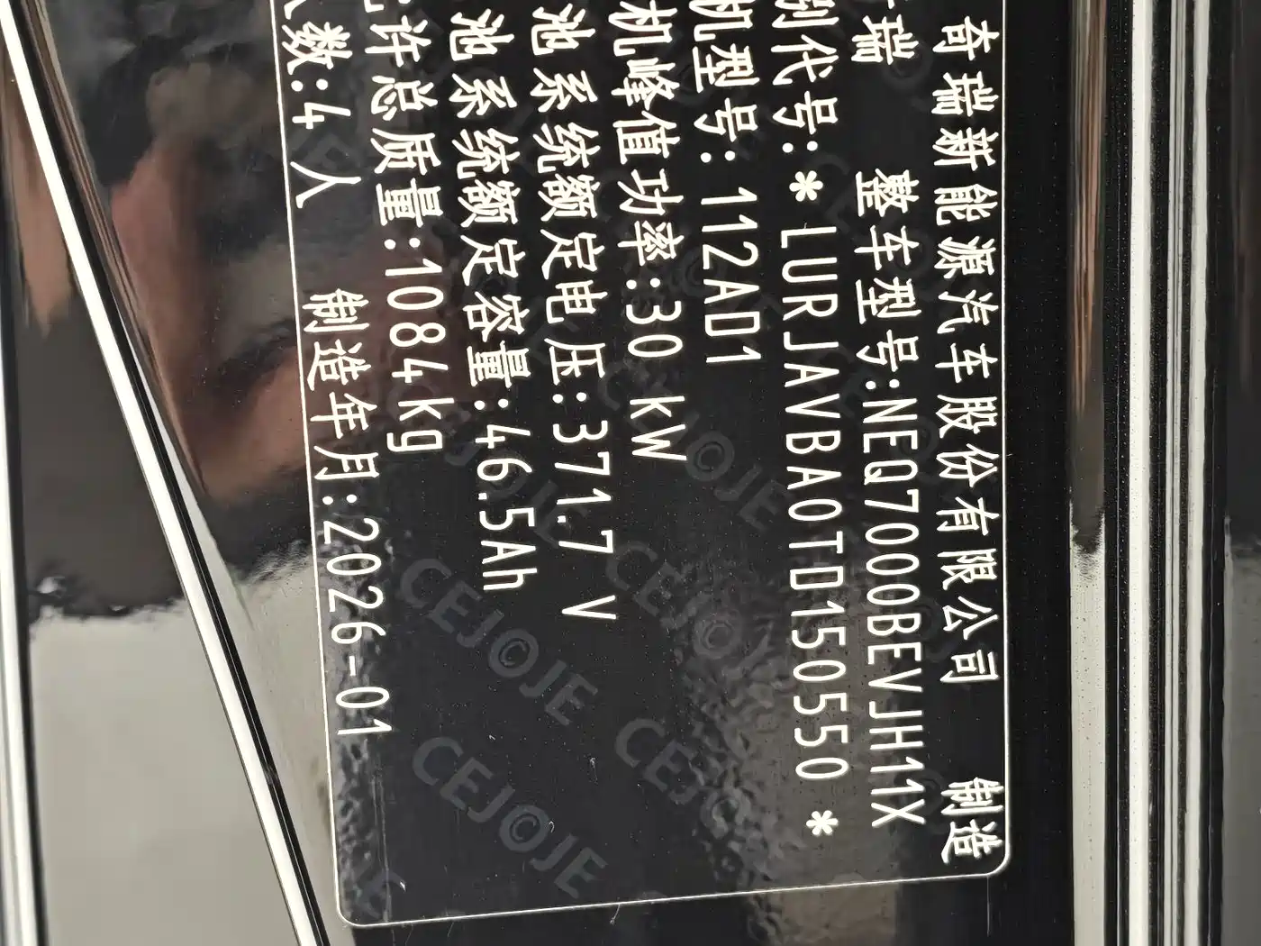QQ New Energy QQ Ice Cream 2026 2026 Model Racing Edition