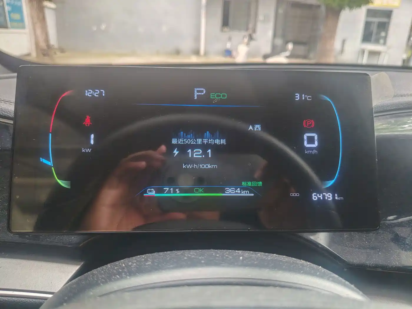 Photo 7 - BYD Qin PLUS