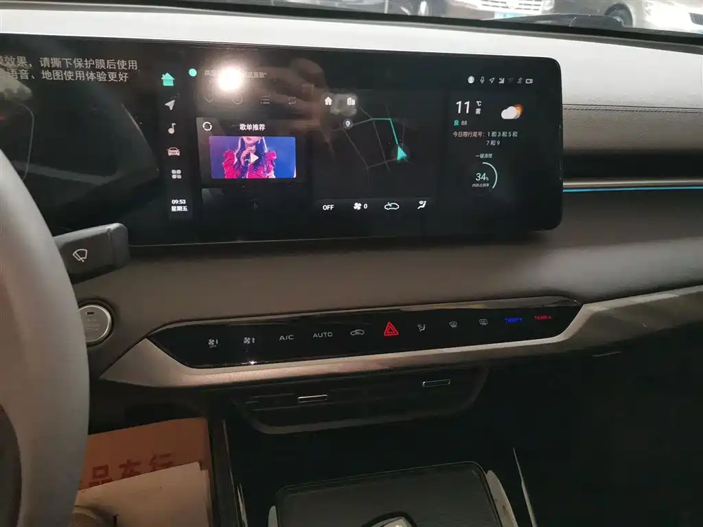 CHANG'AN RUICHENG PLUS