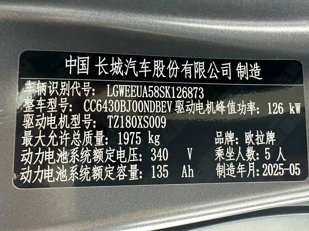 Ora Good Cat 2025 2025 430km Honor Edition
