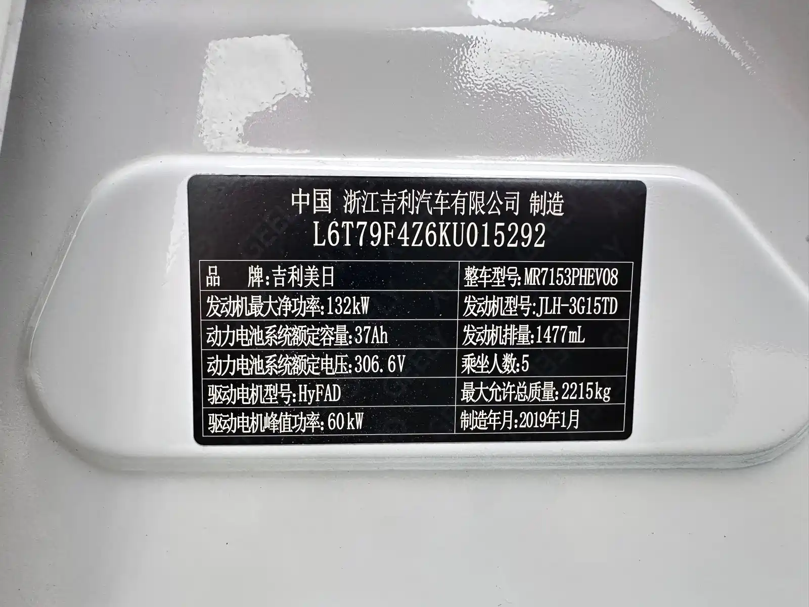 Фото 21 - Geely Borui PHEV