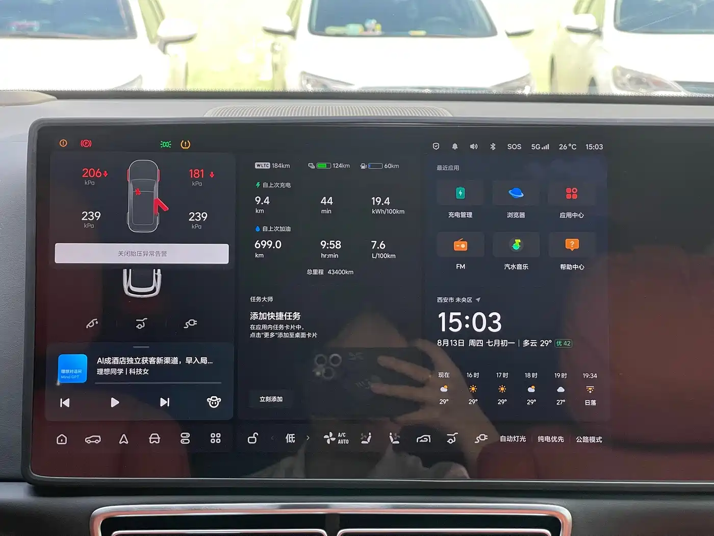 Li Auto L7 2023 2023 Pro