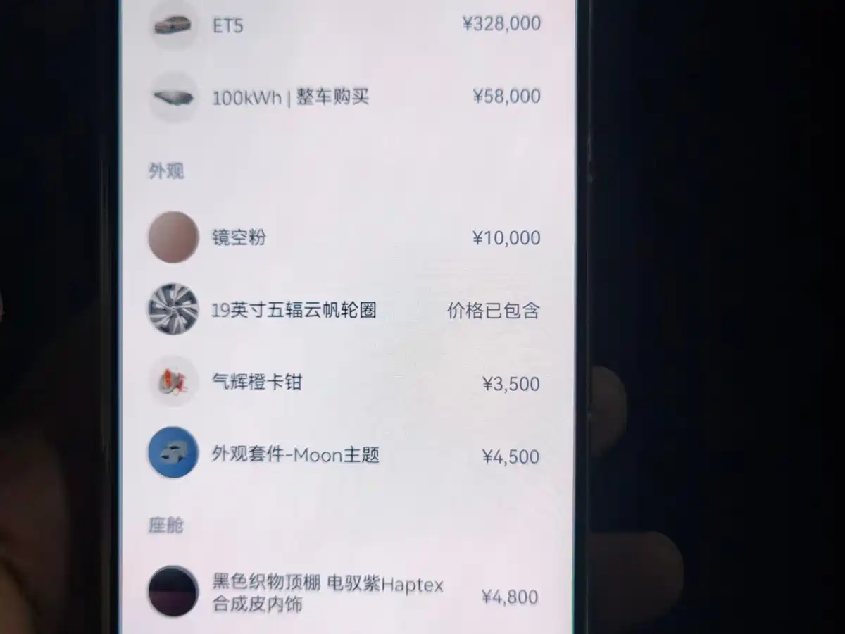 NIO ET5 2023 2022 100kWh