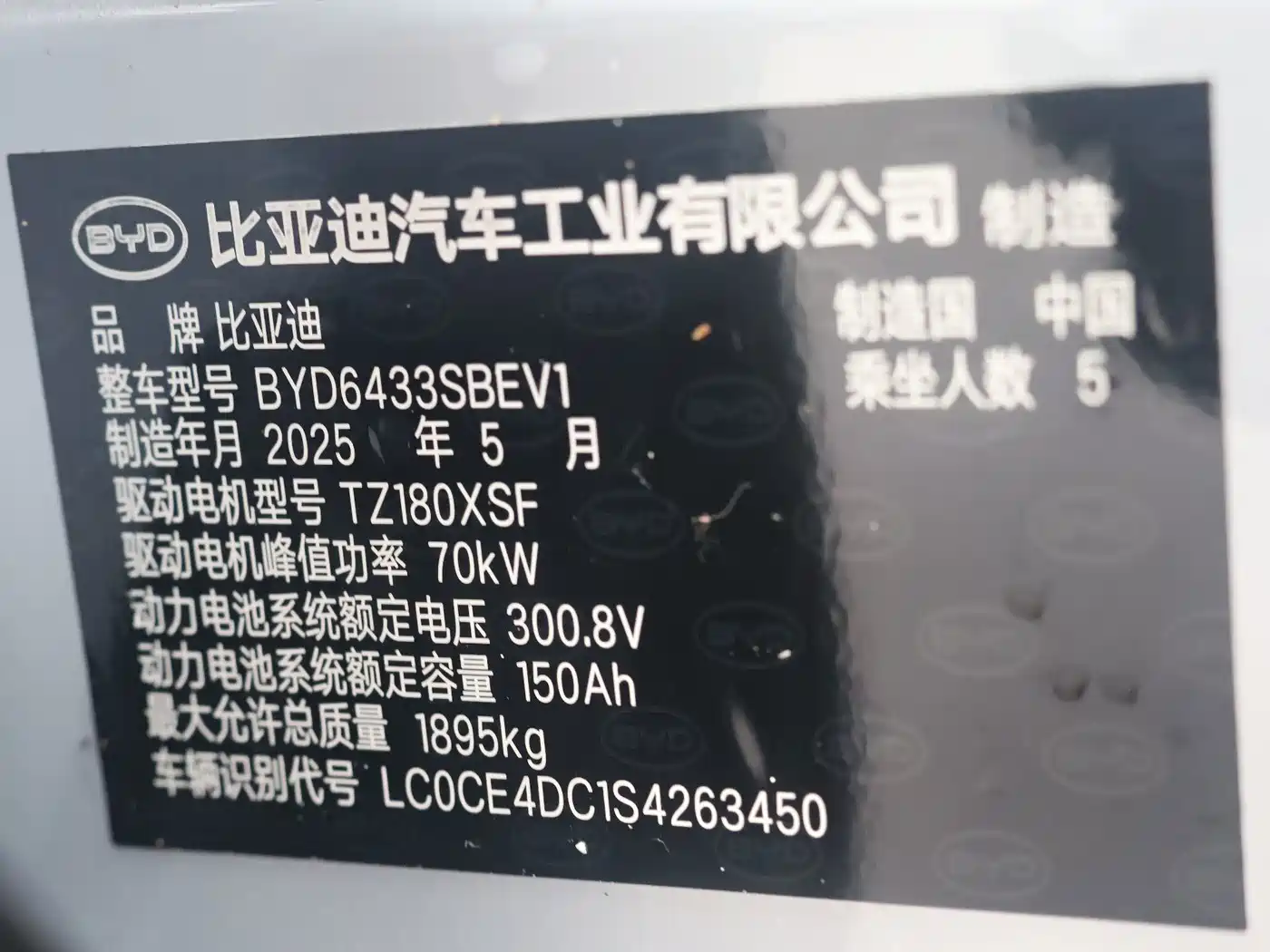 BYD Yuan UP 2025 2025 Smart Drive Edition 401KM Vitality Version