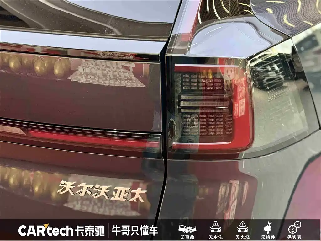 Photo 12 - Volvo XC70 Plug-in Hybrid