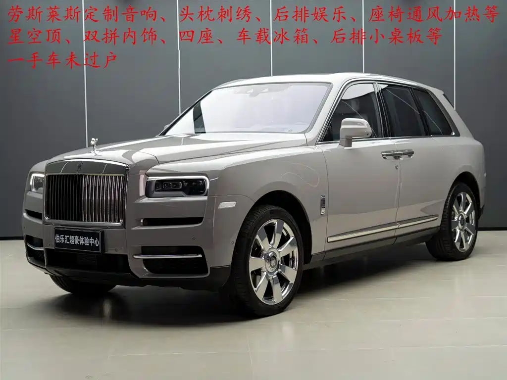 Rolls-Royce Cullinan 2018 4-Seater Version