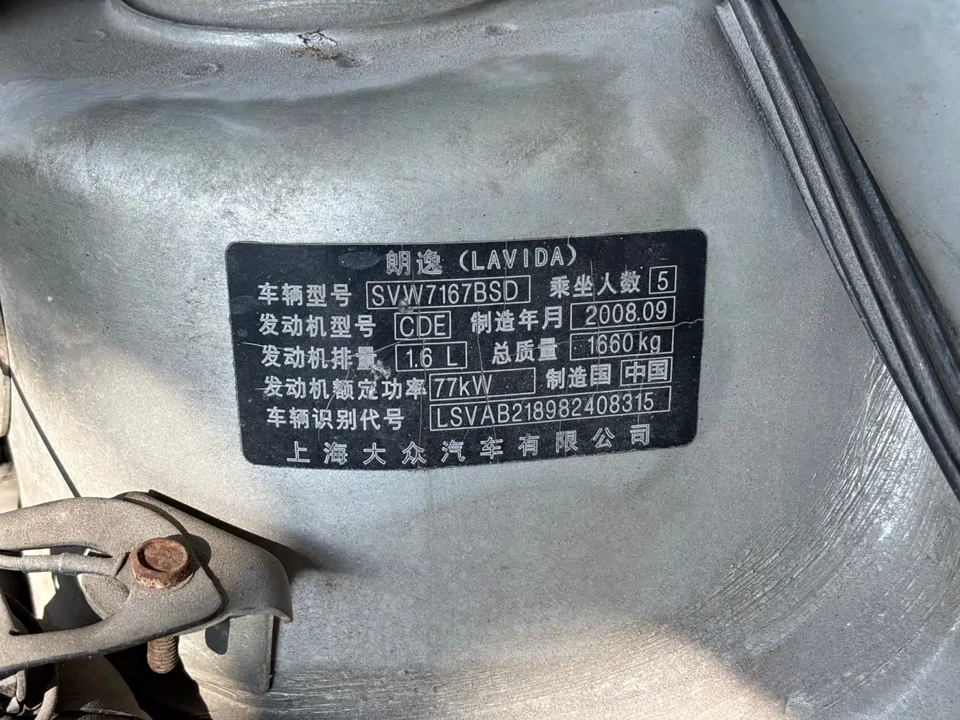 Volkswagen Lavida 2008 Model 1.6L Automatic Pinxuan Edition фото 10