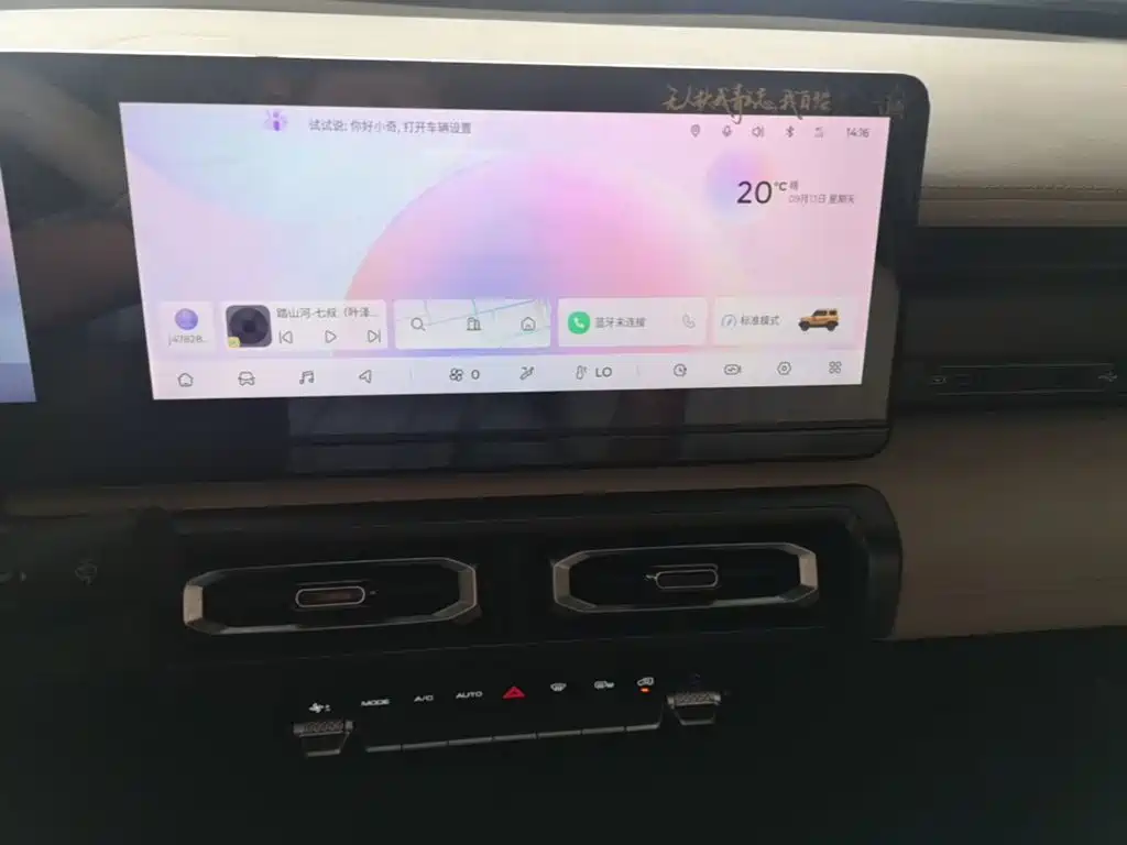 Baojun Yueye 2023 2023 Intelligent Premium Edition
