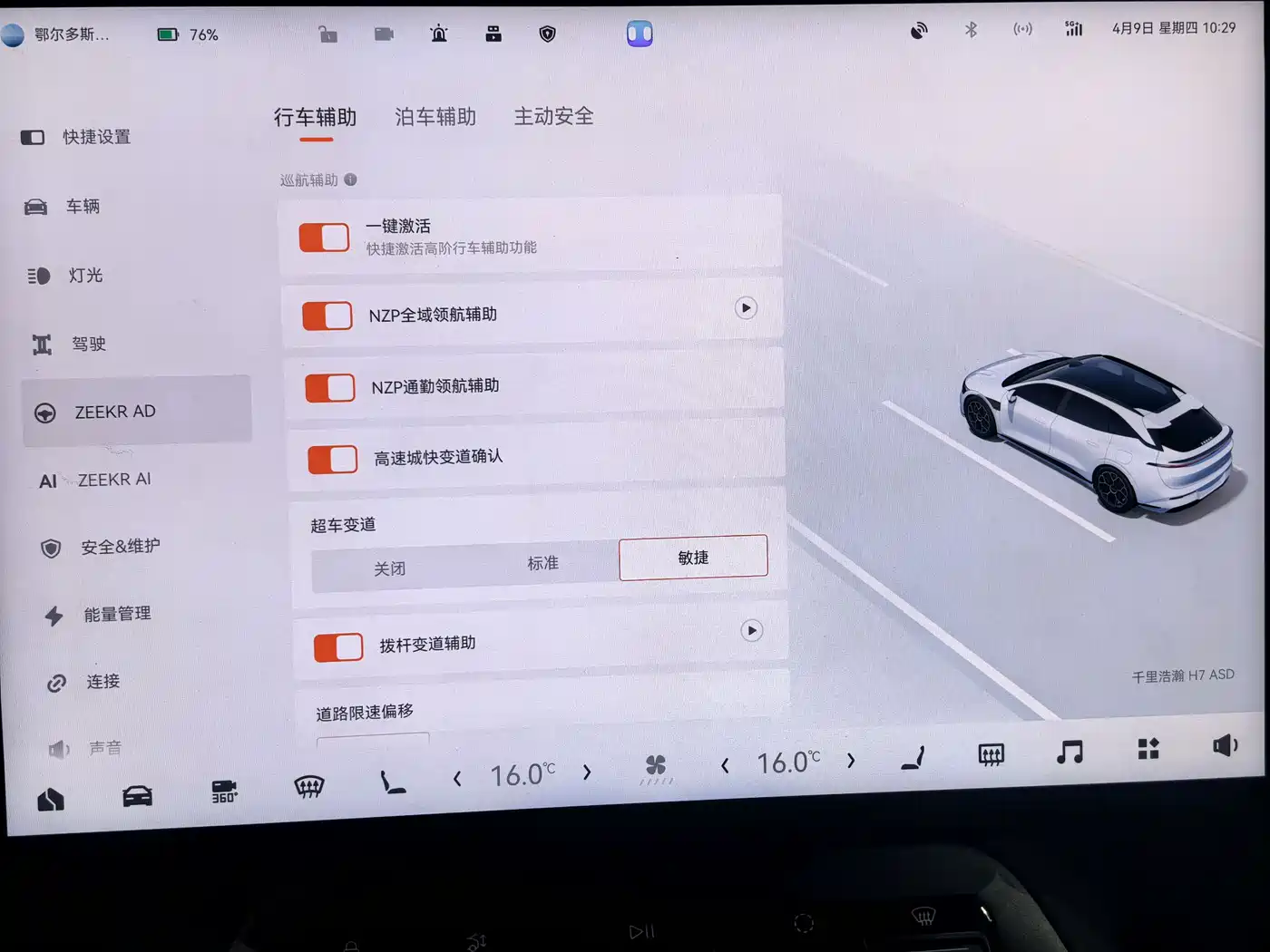 ZEEKR EXTREME KRYPTON 007GT