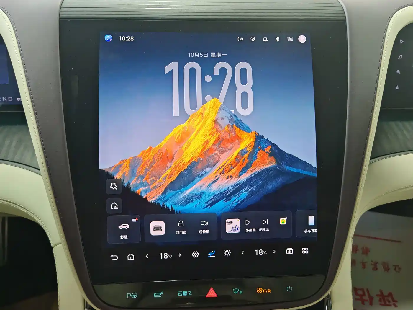 Yangwang U7 2026 2025 Model EV 4-Seat Flagship