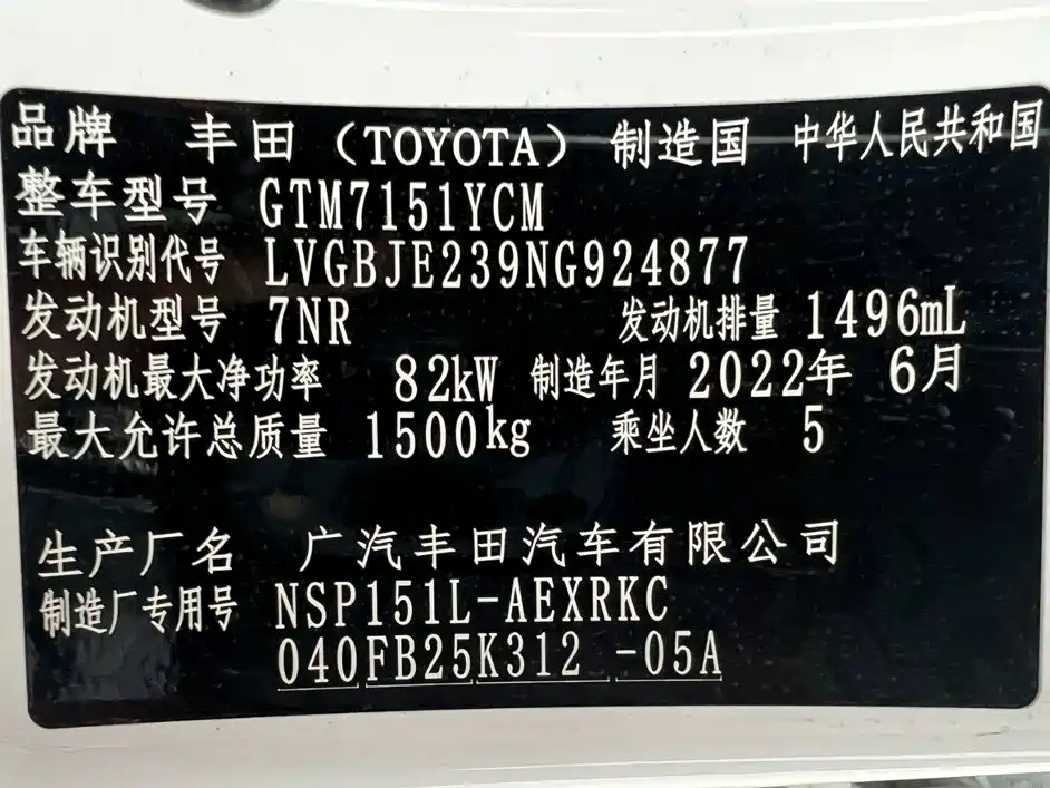 Toyota YARiS L Zhi Xiang 2022 2022 1.5L CVT Leading PLUS Edition