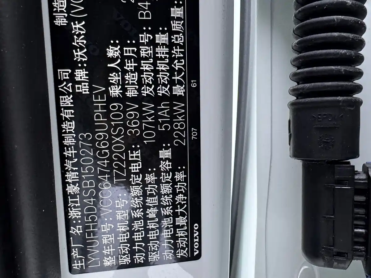 VOLVO XC60 PLUG IN HYBRID