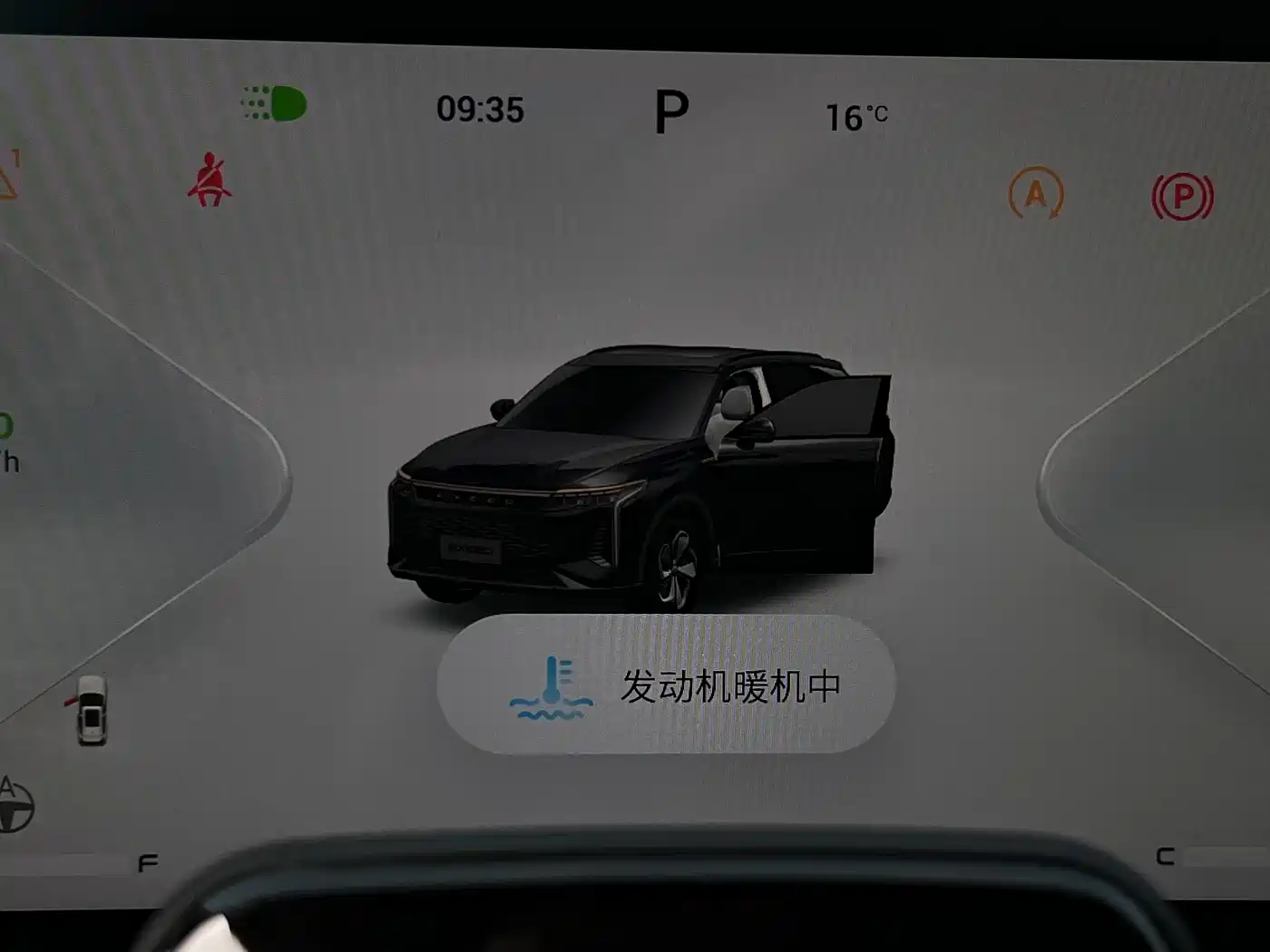 EXEED XINGTU YAOGUANG