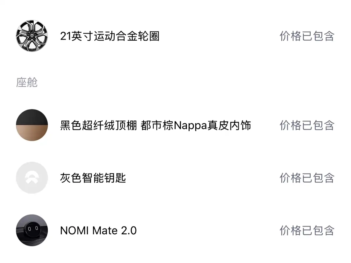 Photo 21 - NIO ES8